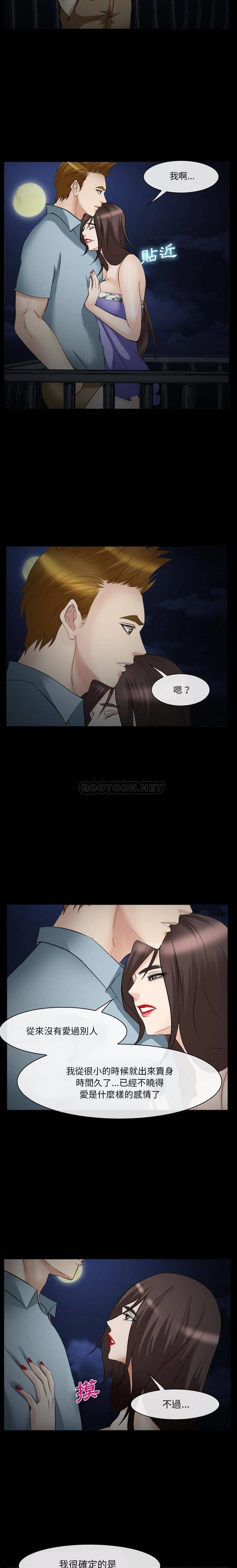 [韩国漫画] 委托人 剧情,巨乳大奶, 后宫#[21P]-3