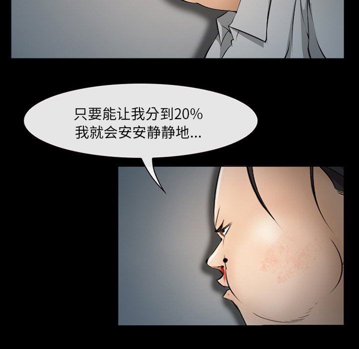 [韩国漫画] 委托人 剧情,巨乳大奶, 后宫#[105P]-103