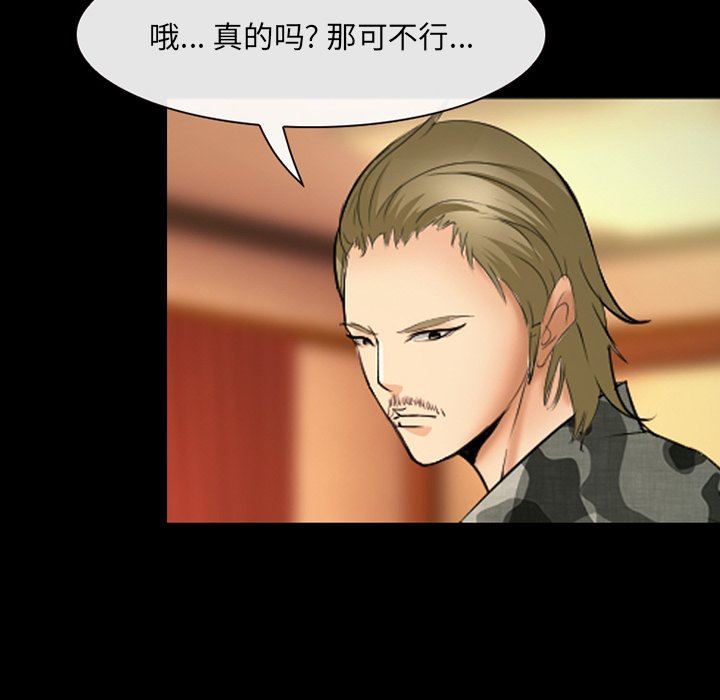 [韩国漫画] 委托人 剧情,巨乳大奶, 后宫#[105P]-24