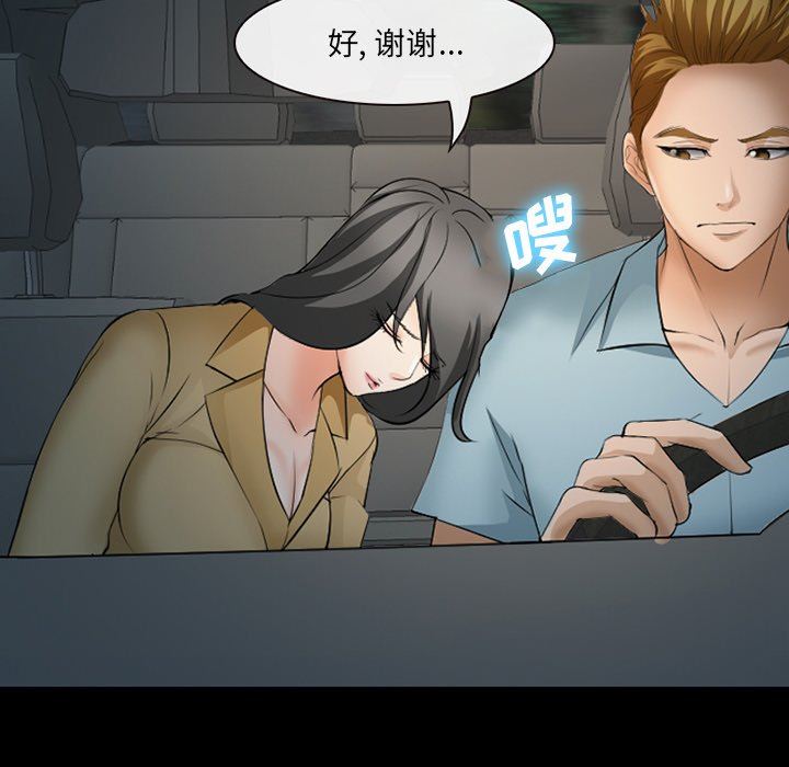 [韩国漫画] 委托人 剧情,巨乳大奶, 后宫#[105P]-58