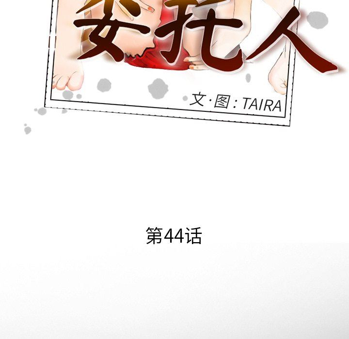 [韩国漫画] 委托人 剧情,巨乳大奶, 后宫#[109P]-10