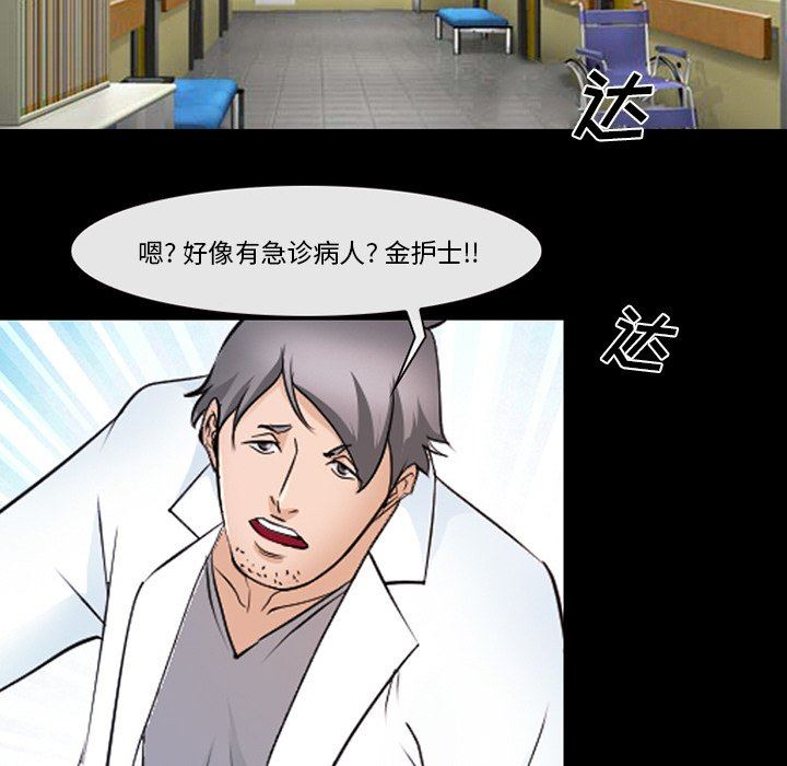 [韩国漫画] 委托人 剧情,巨乳大奶, 后宫#[109P]-25