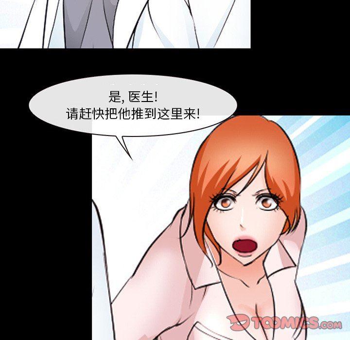 [韩国漫画] 委托人 剧情,巨乳大奶, 后宫#[109P]-26