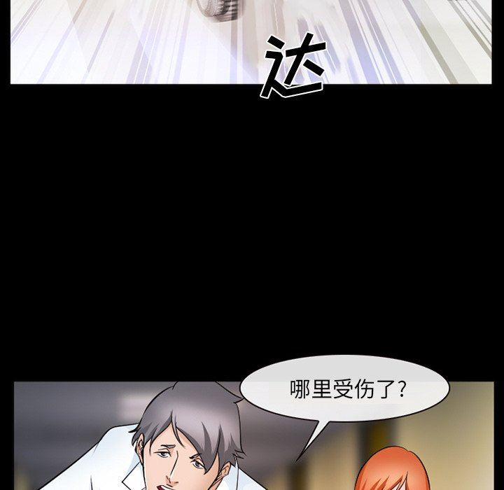 [韩国漫画] 委托人 剧情,巨乳大奶, 后宫#[109P]-30