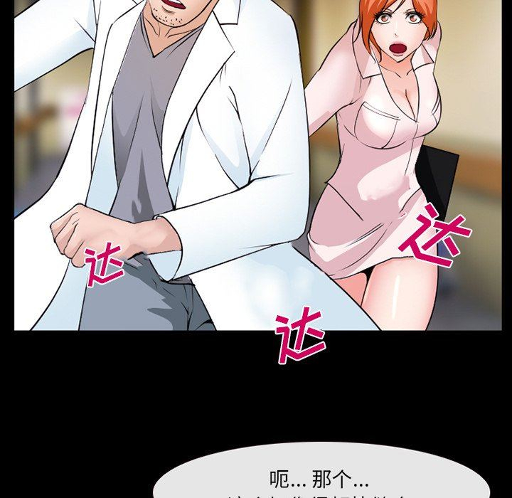 [韩国漫画] 委托人 剧情,巨乳大奶, 后宫#[109P]-31