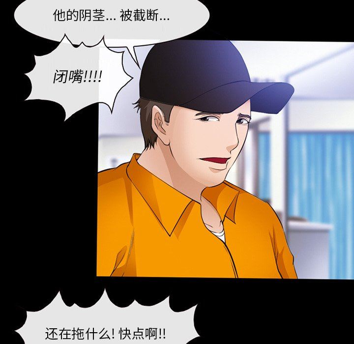 [韩国漫画] 委托人 剧情,巨乳大奶, 后宫#[109P]-35