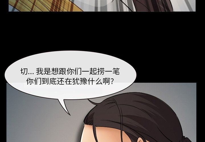 [韩国漫画] 委托人 剧情,巨乳大奶, 后宫#[109P]-4