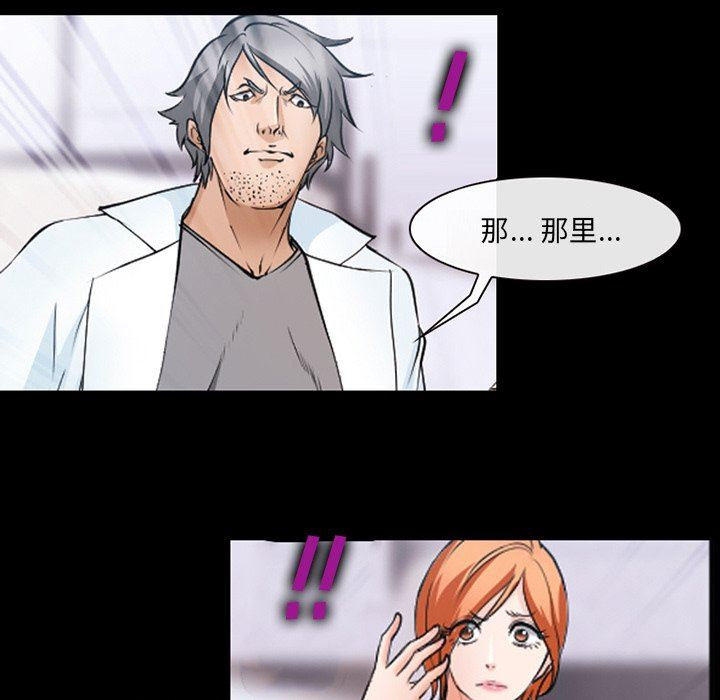 [韩国漫画] 委托人 剧情,巨乳大奶, 后宫#[109P]-43