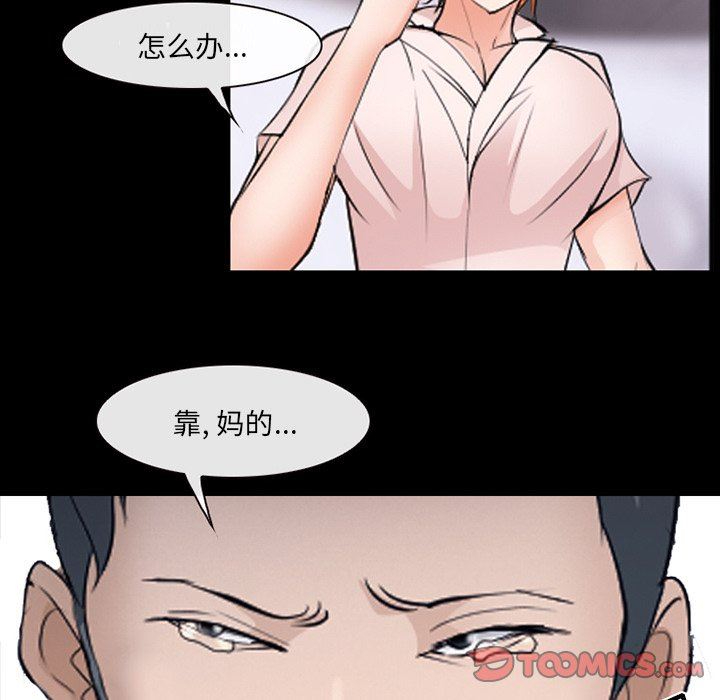[韩国漫画] 委托人 剧情,巨乳大奶, 后宫#[109P]-44