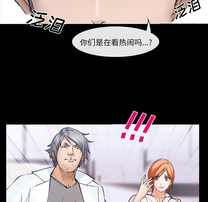 [韩国漫画] 委托人 剧情,巨乳大奶, 后宫#[109P]-45