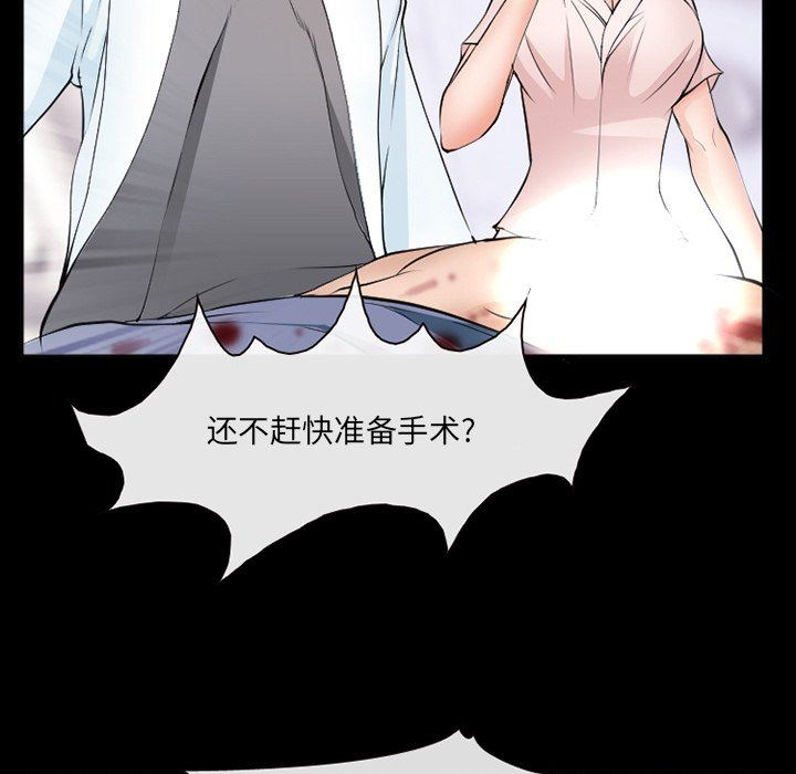 [韩国漫画] 委托人 剧情,巨乳大奶, 后宫#[109P]-46