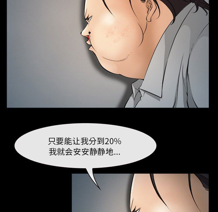 [韩国漫画] 委托人 剧情,巨乳大奶, 后宫#[109P]-5