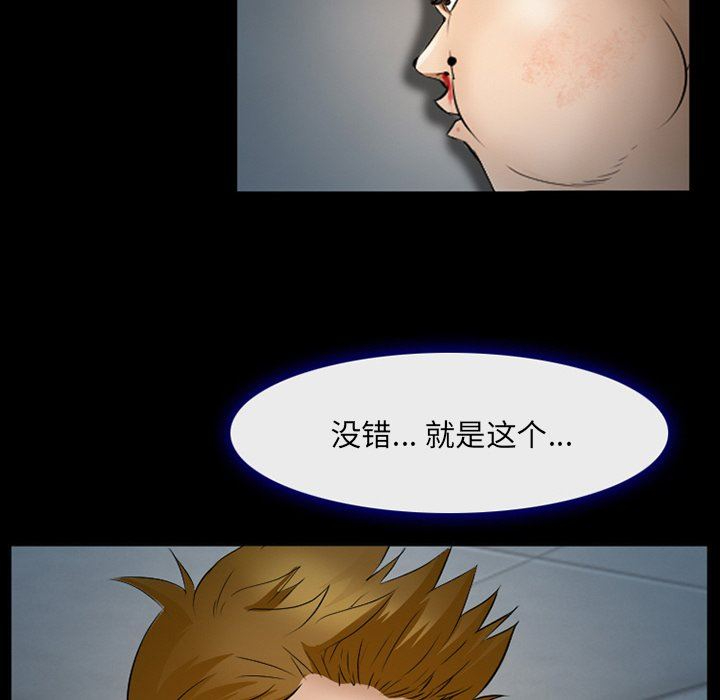 [韩国漫画] 委托人 剧情,巨乳大奶, 后宫#[109P]-6