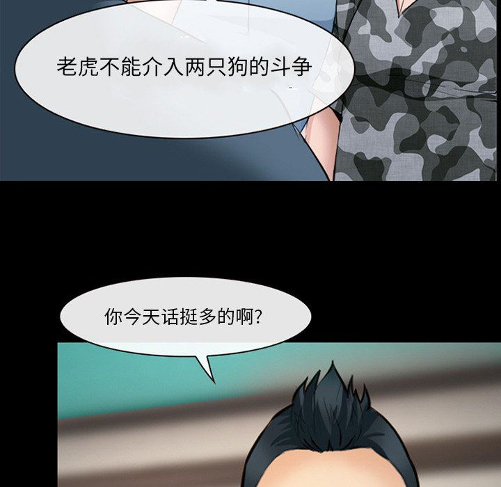 [韩国漫画] 委托人 剧情,巨乳大奶, 后宫#[109P]-61