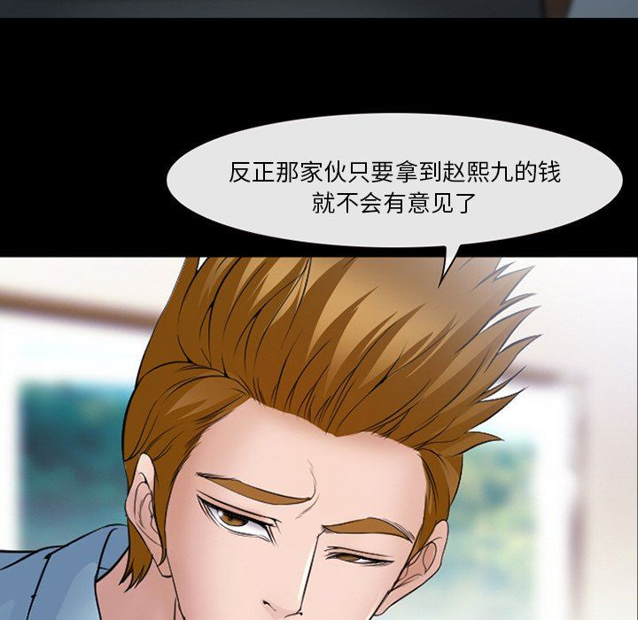[韩国漫画] 委托人 剧情,巨乳大奶, 后宫#[109P]-66