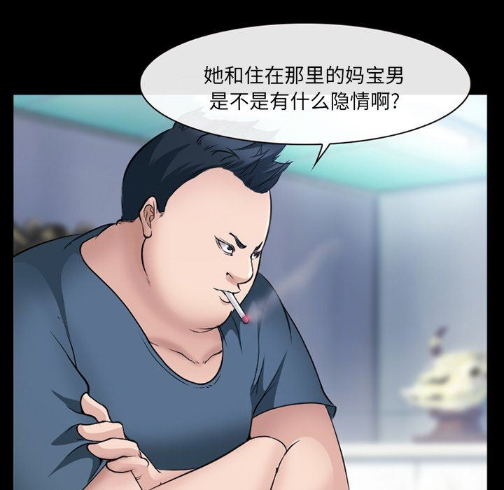 [韩国漫画] 委托人 剧情,巨乳大奶, 后宫#[109P]-73