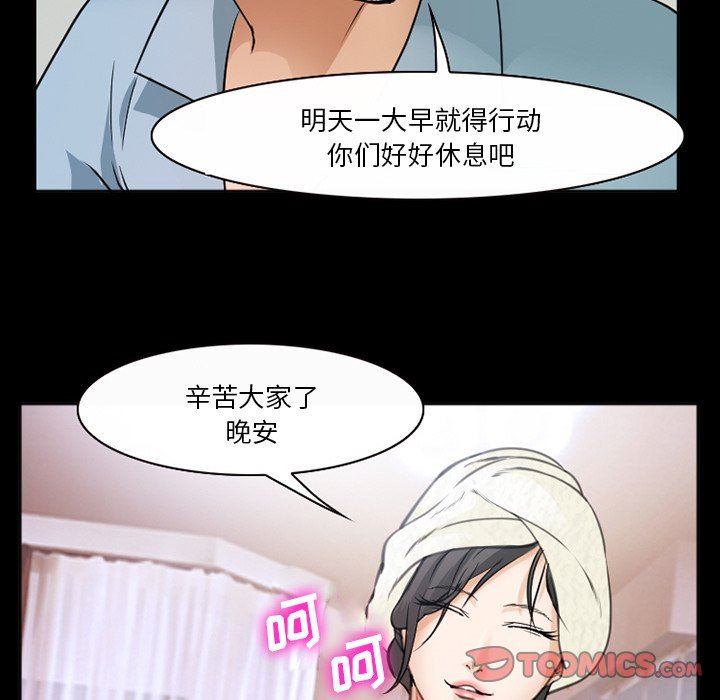 [韩国漫画] 委托人 剧情,巨乳大奶, 后宫#[109P]-92
