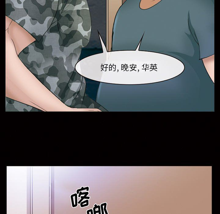 [韩国漫画] 委托人 剧情,巨乳大奶, 后宫#[109P]-95