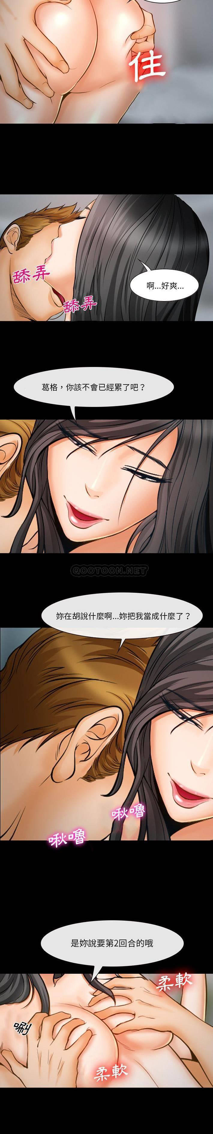 [Manhwa] Certifier Plot, big tits, harem#[21P]-14
