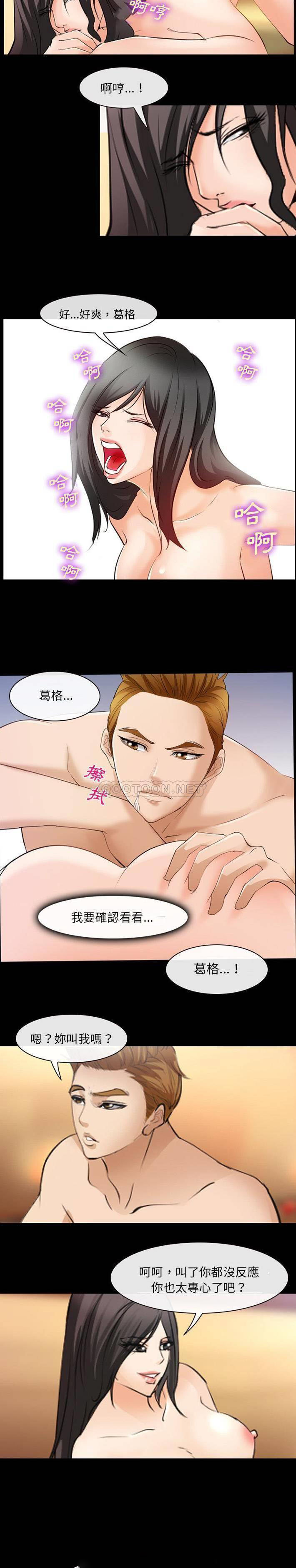 [Manhwa] Certifier Plot, big tits, harem#[21P]-3