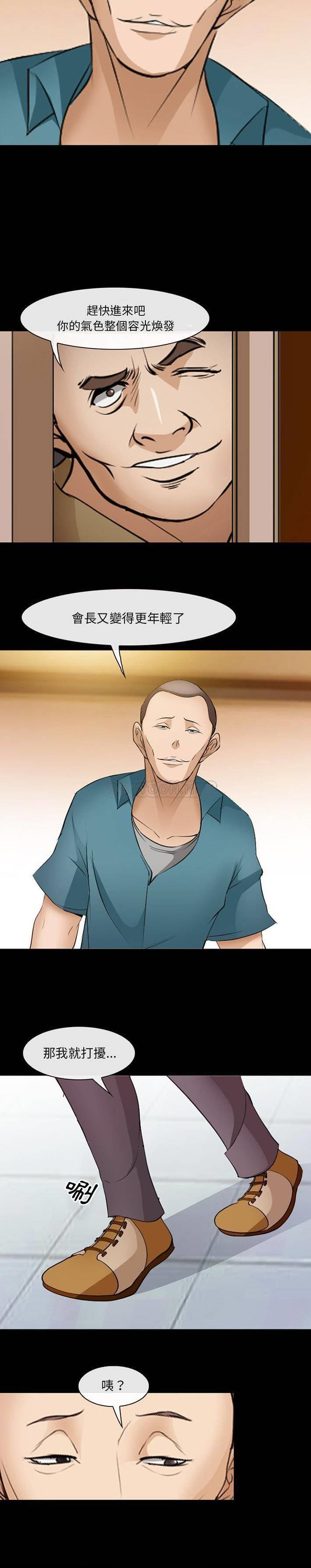 [Manhwa] Certifier Plot, big tits, harem#[21P]-10