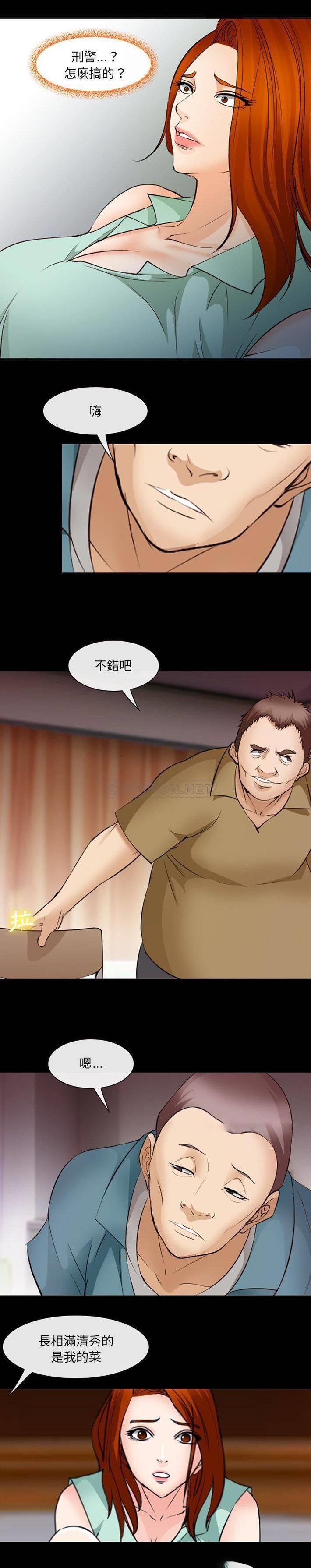 [Manhwa] Certifier Plot, big tits, harem#[21P]-11