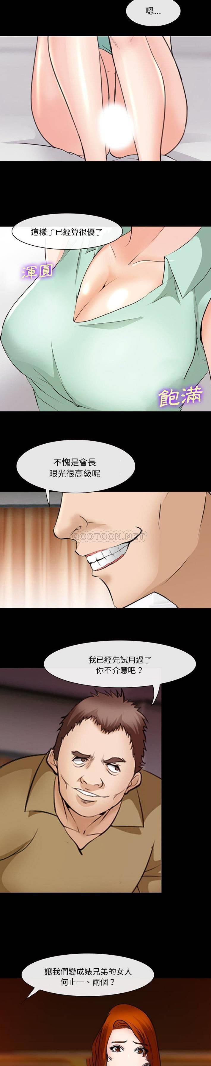 [Manhwa] Certifier Plot, big tits, harem#[21P]-12