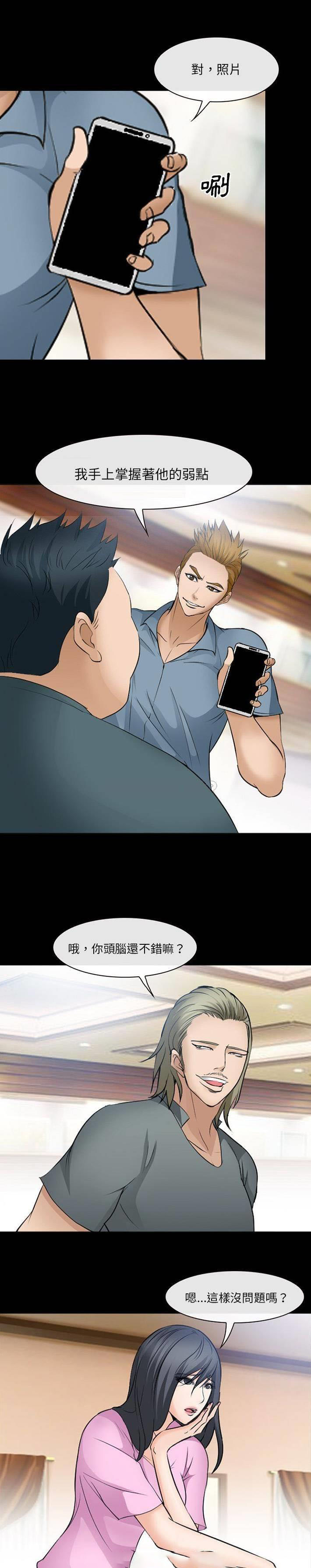 [Manhwa] Certifier Plot, big tits, harem#[21P]-15