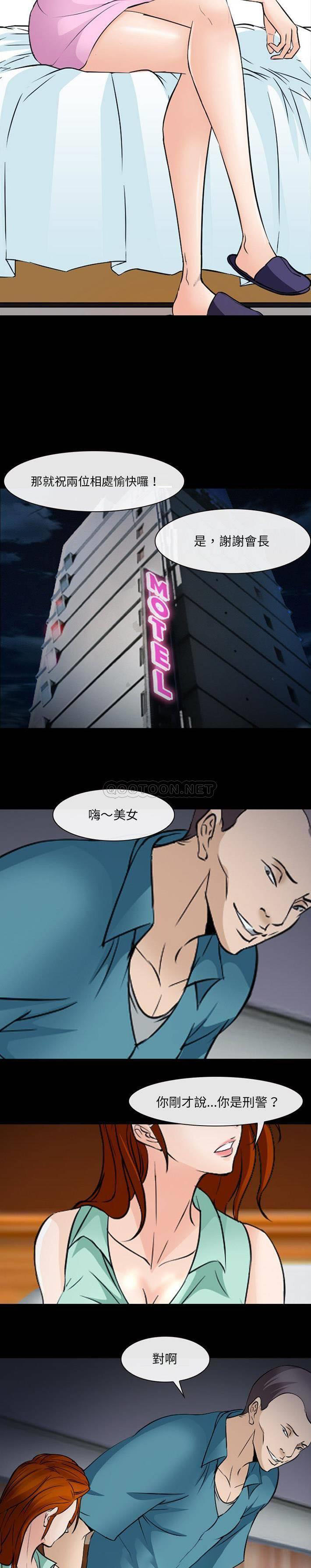 [Manhwa] Certifier Plot, big tits, harem#[21P]-16