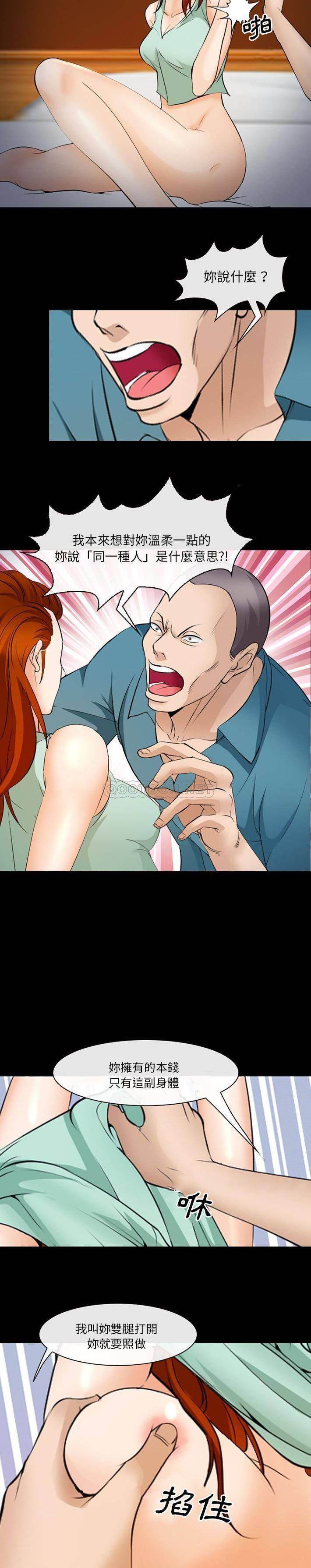 [Manhwa] Certifier Plot, big tits, harem#[21P]-18