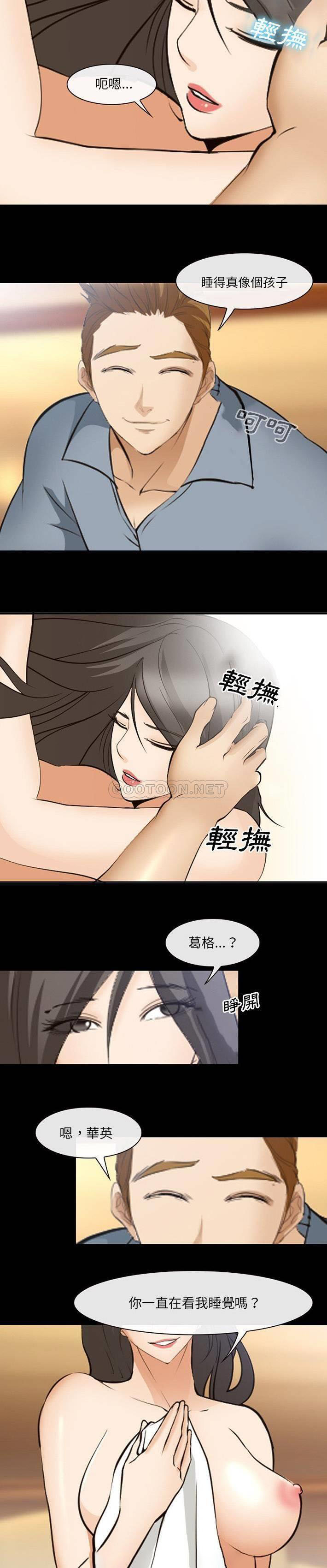 [Manhwa] Certifier Plot, big tits, harem#[21P]-5