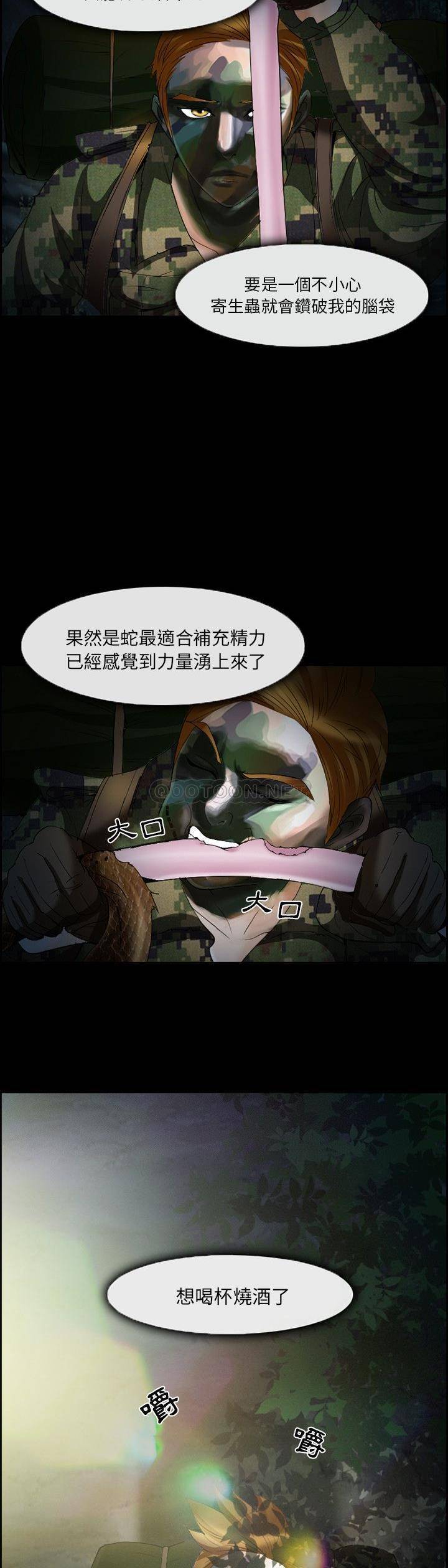[Manhwa] Certifier Plot, big tits, harem#[21P]-10