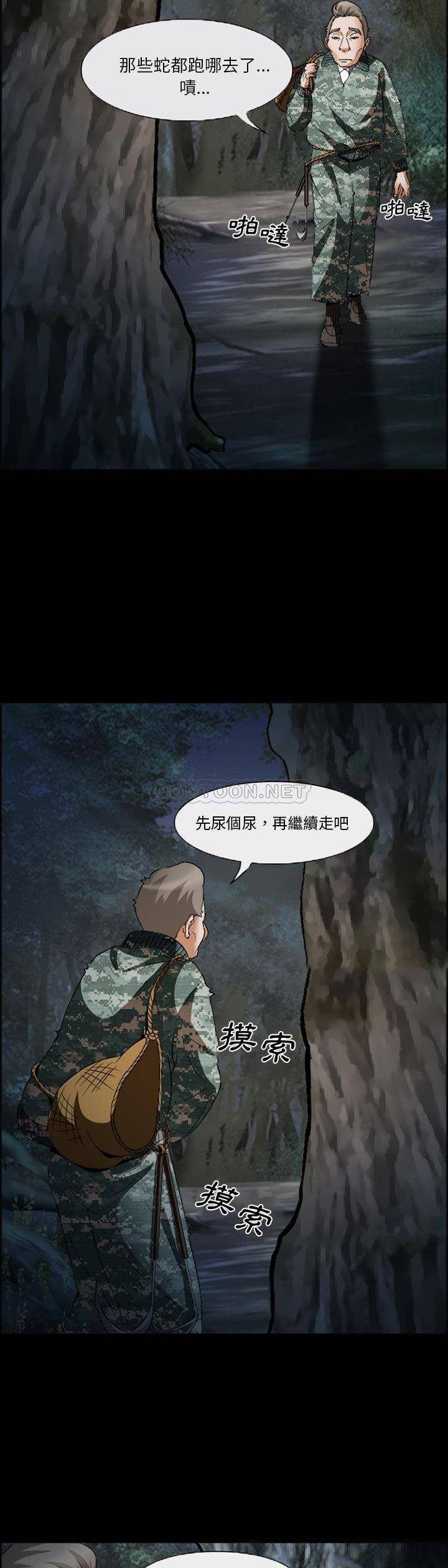 [Manhwa] Certifier Plot, big tits, harem#[21P]-14