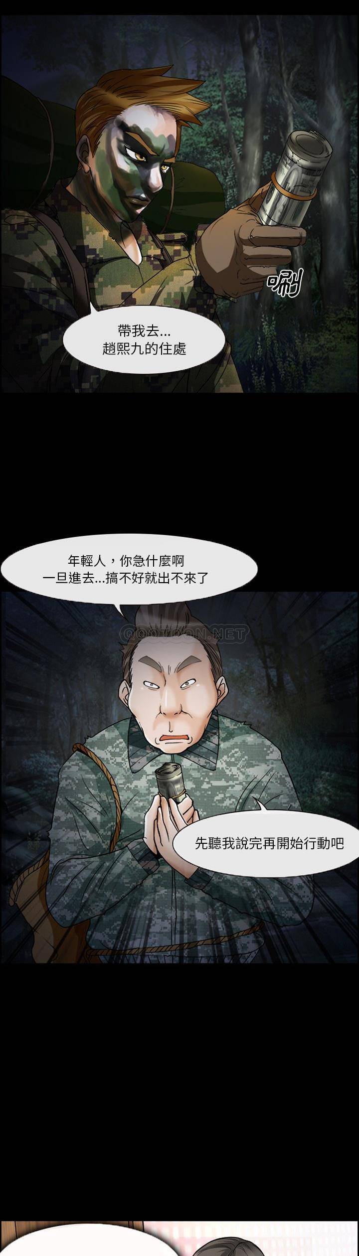 [Manhwa] Certifier Plot, big tits, harem#[21P]-18