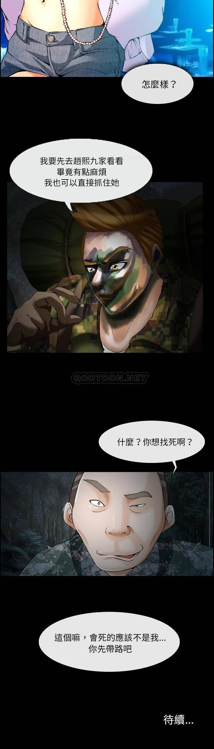 [Manhwa] Certifier Plot, big tits, harem#[21P]-21