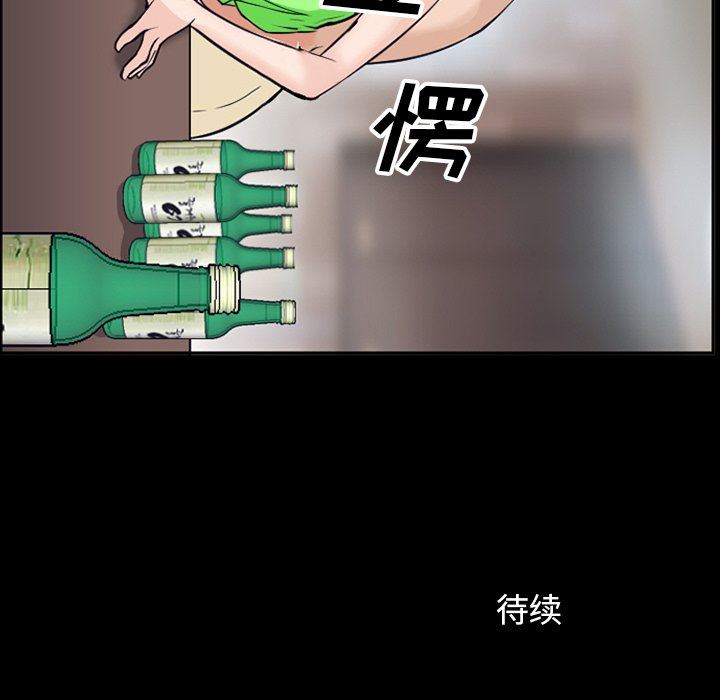 [Manhwa] Certifier Plot, big tits, harem#[102P]-102