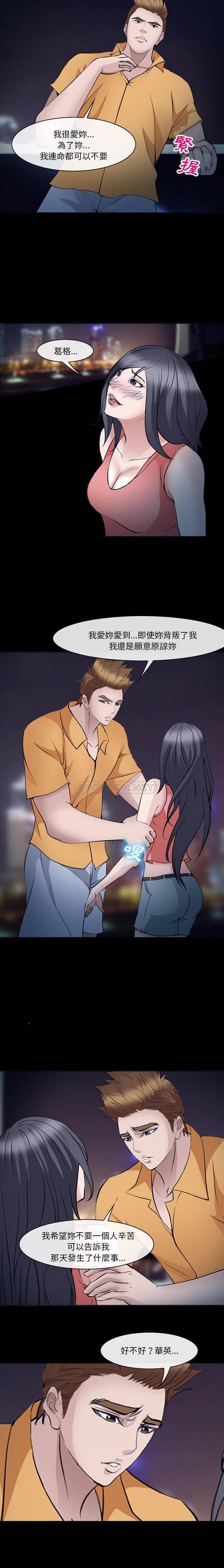[Manhwa] Certifier Plot, big tits, harem#[16P]-10