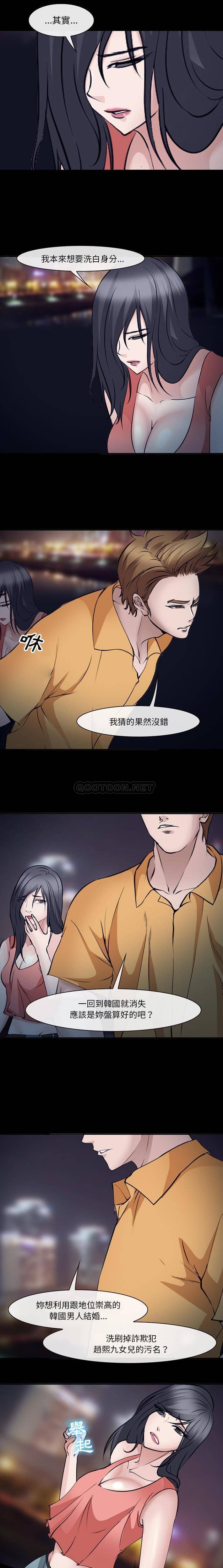 [Manhwa] Certifier Plot, big tits, harem#[16P]-11
