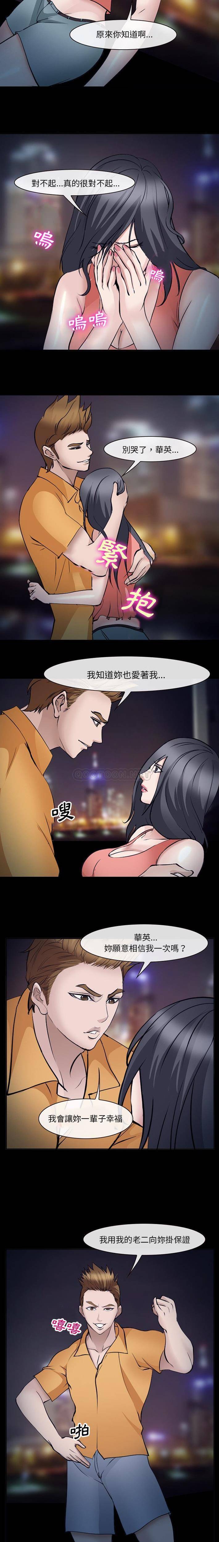 [Manhwa] Certifier Plot, big tits, harem#[16P]-12