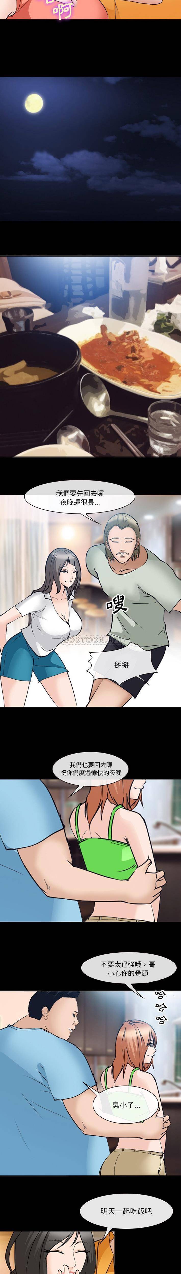 [Manhwa] Certifier Plot, big tits, harem#[16P]-7