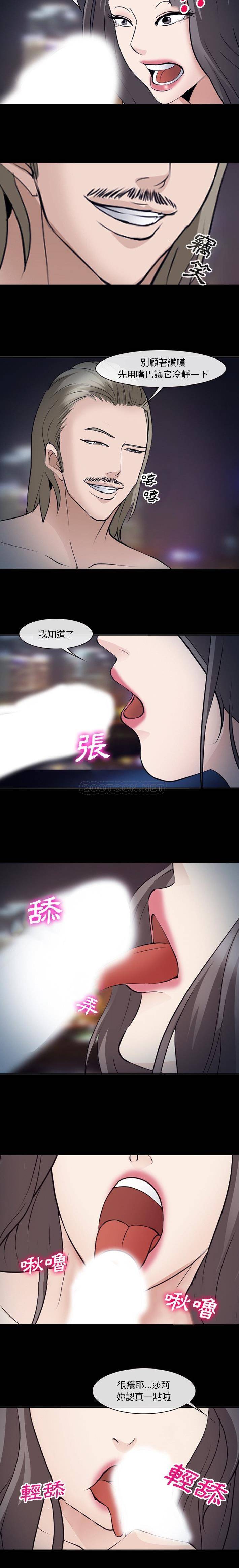 [韩国漫画] 委托人 剧情,巨乳大奶, 后宫#[15P]-6