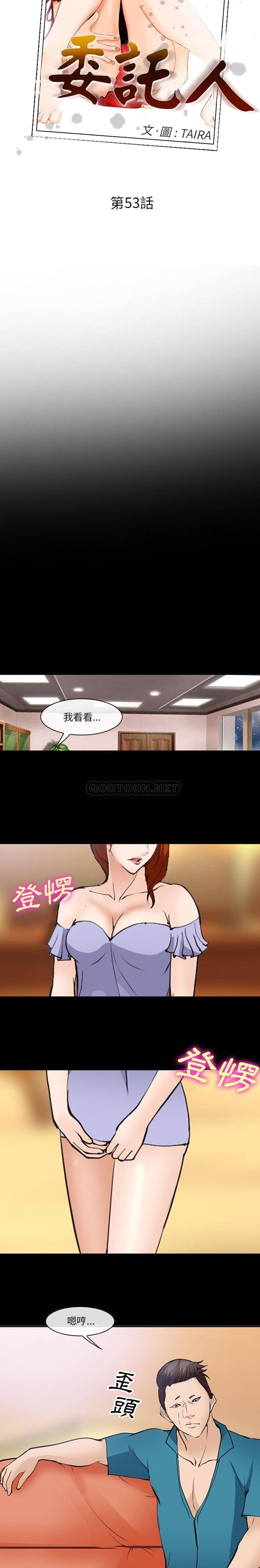 [韩国漫画] 委托人 剧情,巨乳大奶, 后宫#[16P]-2