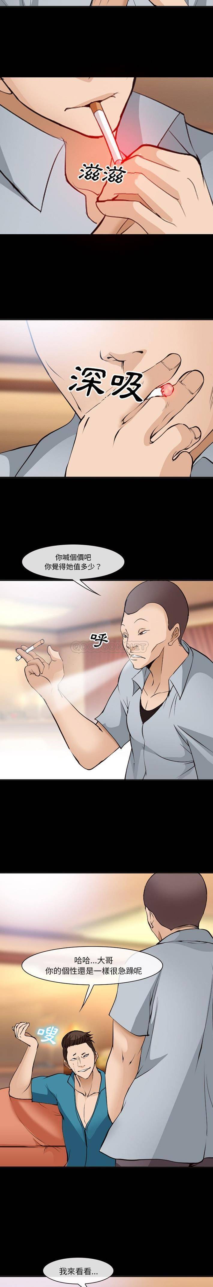 [韩国漫画] 委托人 剧情,巨乳大奶, 后宫#[16P]-4