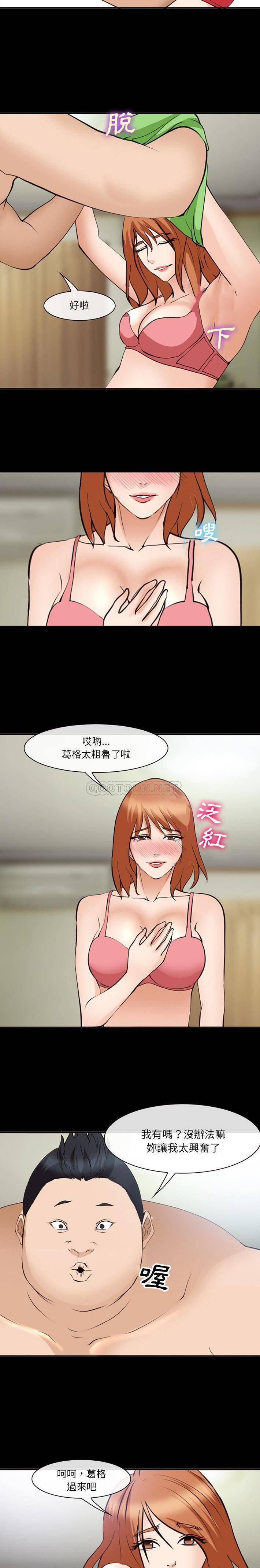 [韩国漫画] 委托人 剧情,巨乳大奶, 后宫#[16P]-7