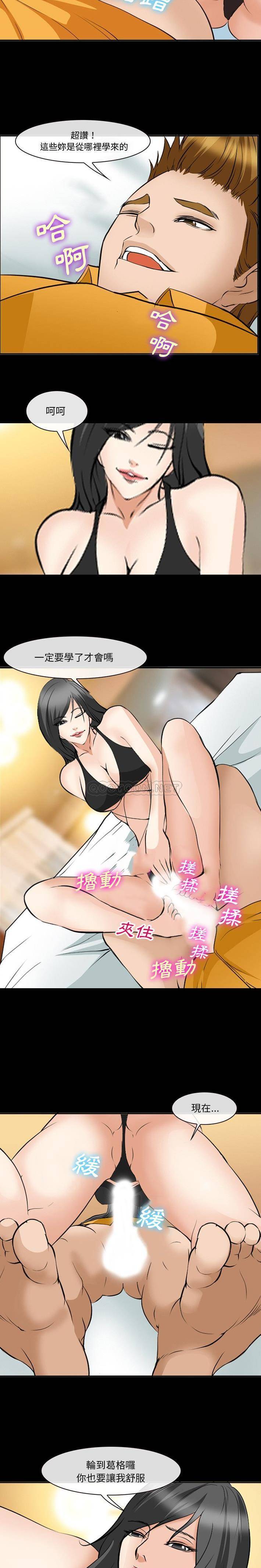 [Manhwa] Certifier Plot, big tits, harem#[16P]-11