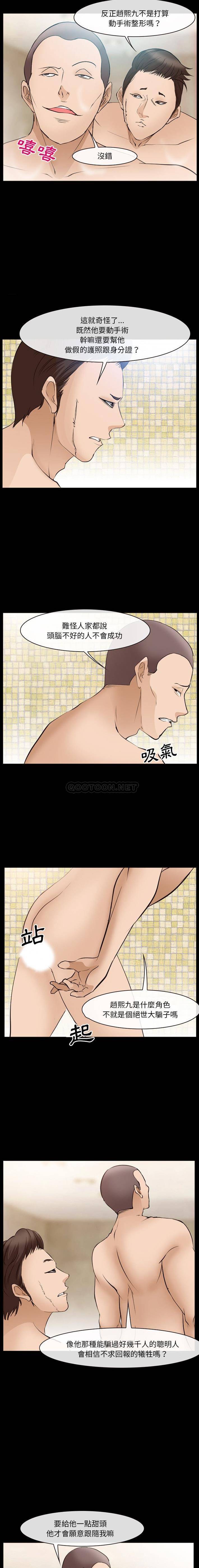 [Manhwa] Certifier Plot, big tits, harem#[16P]-12