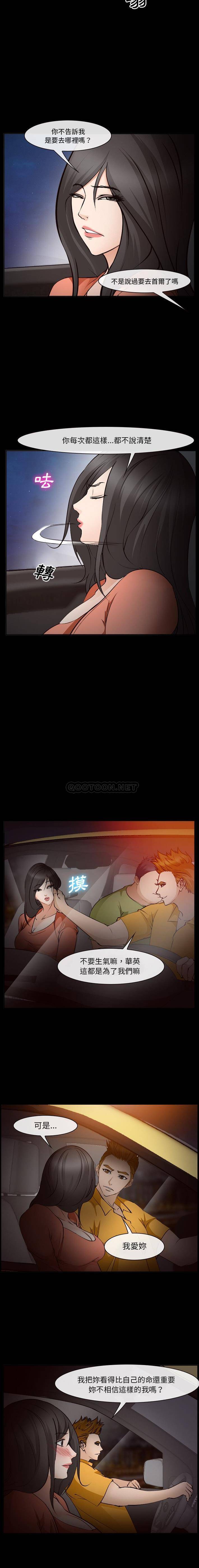 [Manhwa] Certifier Plot, big tits, harem#[16P]-14
