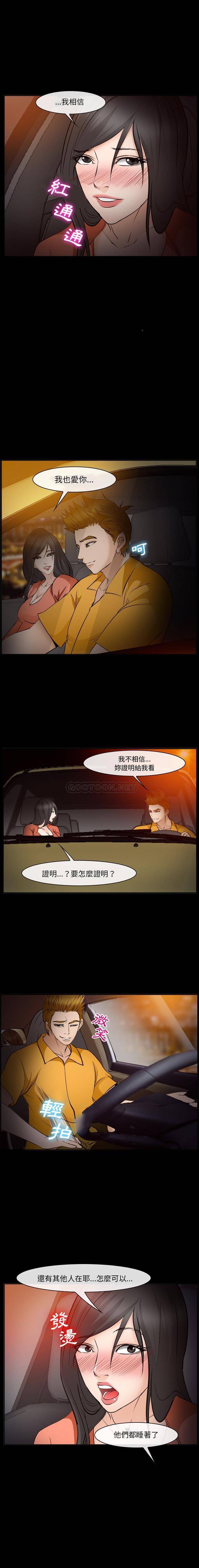 [Manhwa] Certifier Plot, big tits, harem#[16P]-15