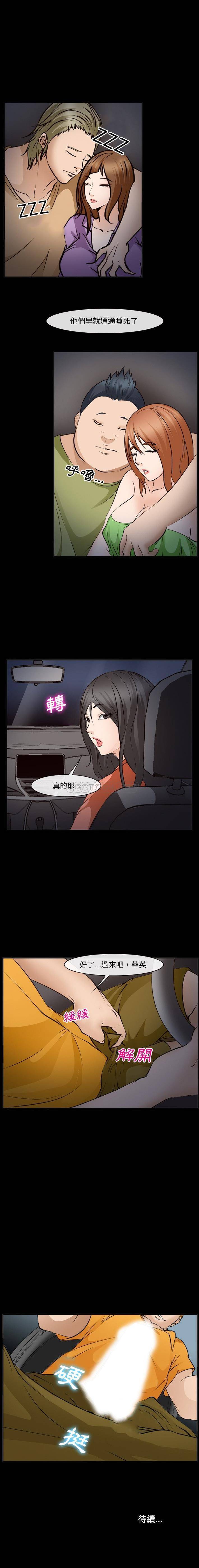 [Manhwa] Certifier Plot, big tits, harem#[16P]-16