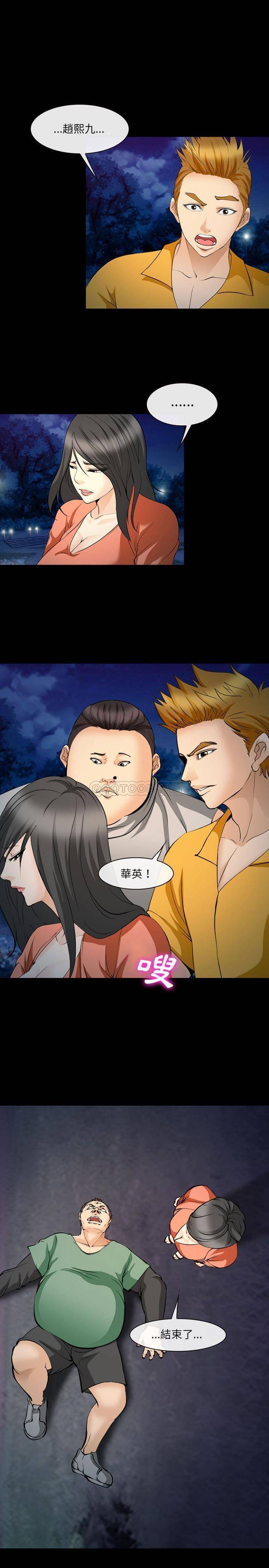 [Manhwa] Certifier Plot, big tits, harem#[14P]-12